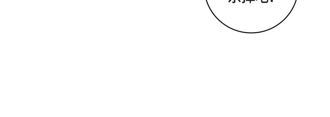 献给心脏 第37话 第96页