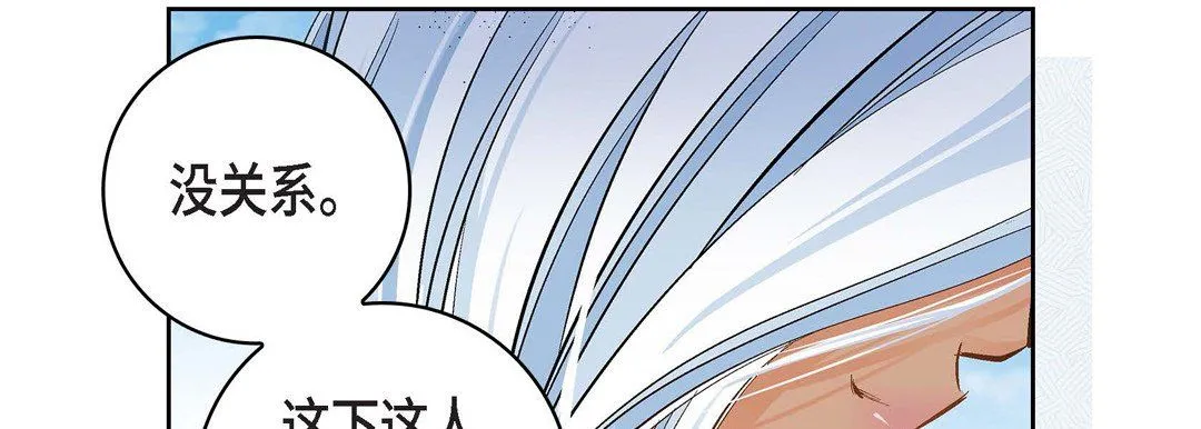 献给心脏 第37话 第22页