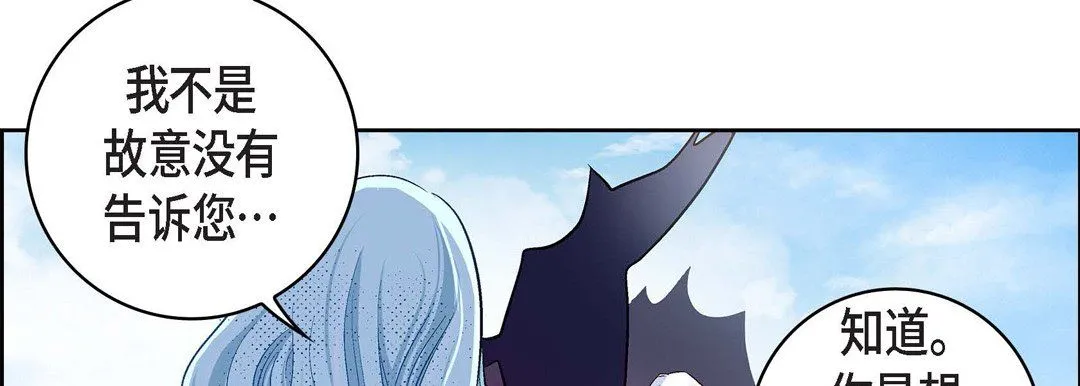 献给心脏 第37话 第18页