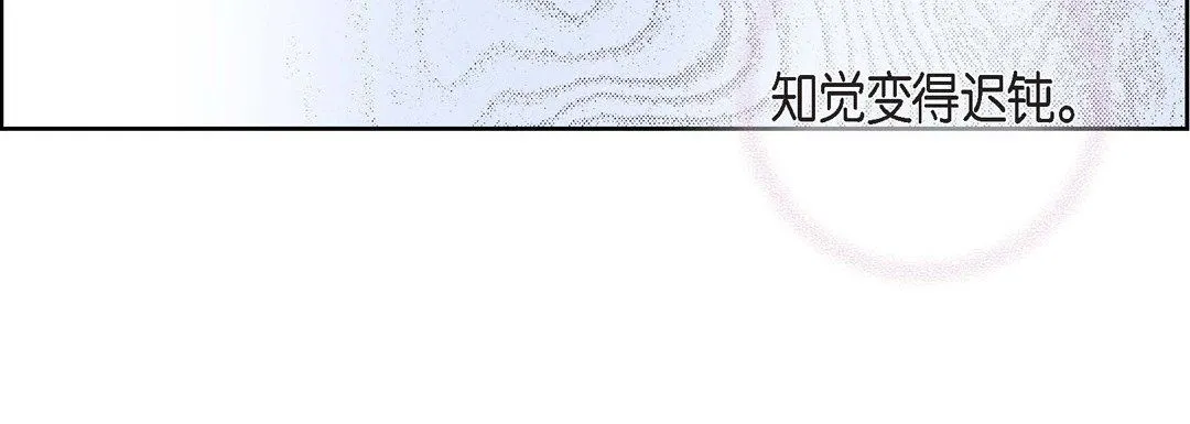 献给心脏 第37话 第116页