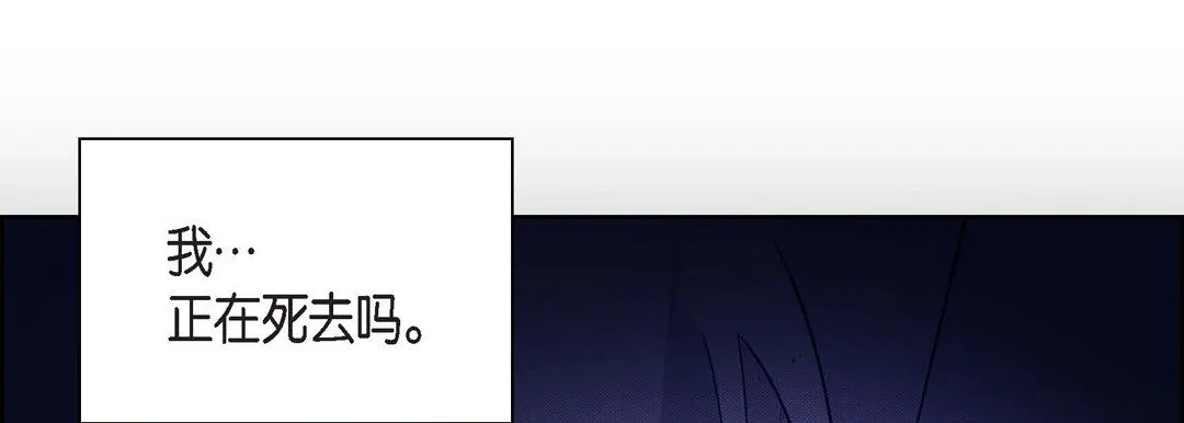 献给心脏 第37话 第117页