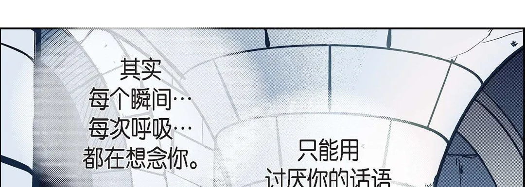 献给心脏 第37话 第133页