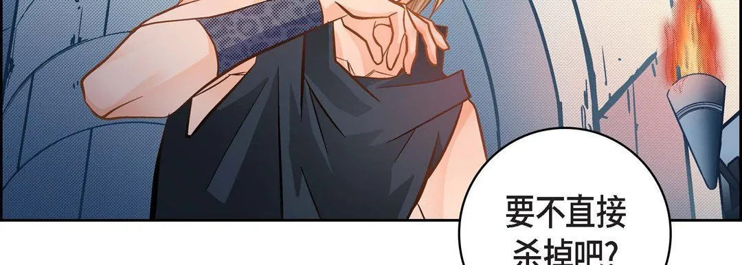 献给心脏 第37话 第95页