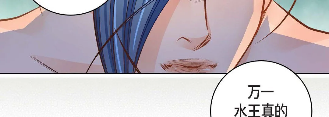 献给心脏 第37话 第87页
