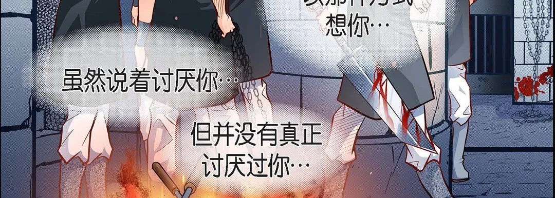 献给心脏 第37话 第135页