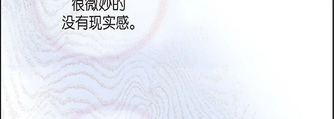 献给心脏 第37话 第114页