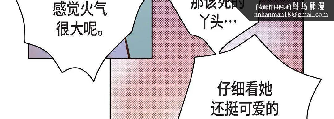 献给心脏 第37话 第79页