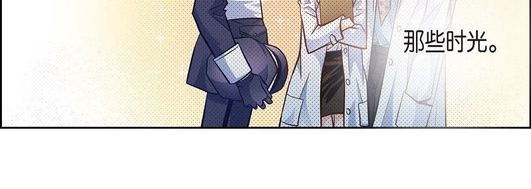 献给心脏 第37话 第44页