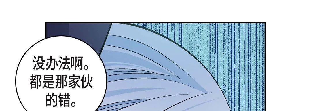 献给心脏 第37话 第37页