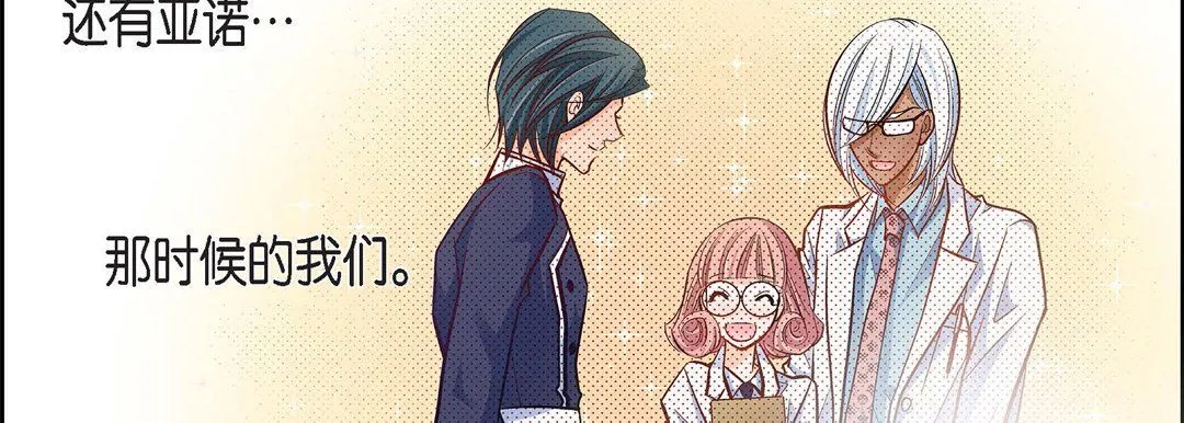 献给心脏 第37话 第43页