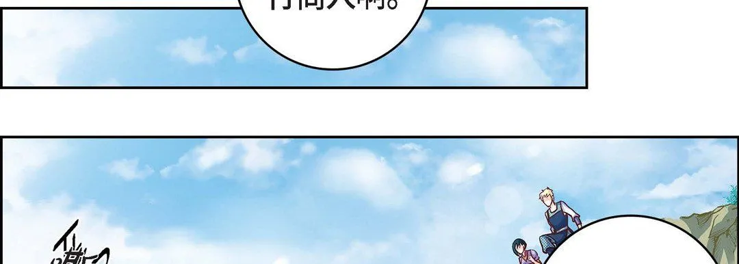 献给心脏 第23话 第226页
