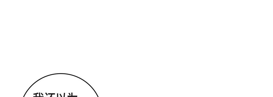 献给心脏 第23话 第177页