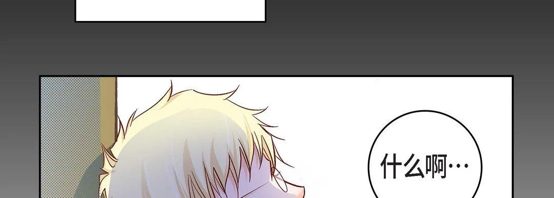 献给心脏 第23话 第202页
