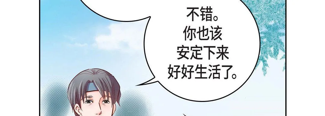 献给心脏 第23话 第250页