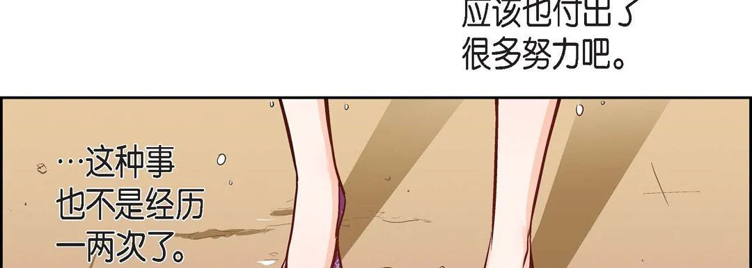 献给心脏 第23话 第34页
