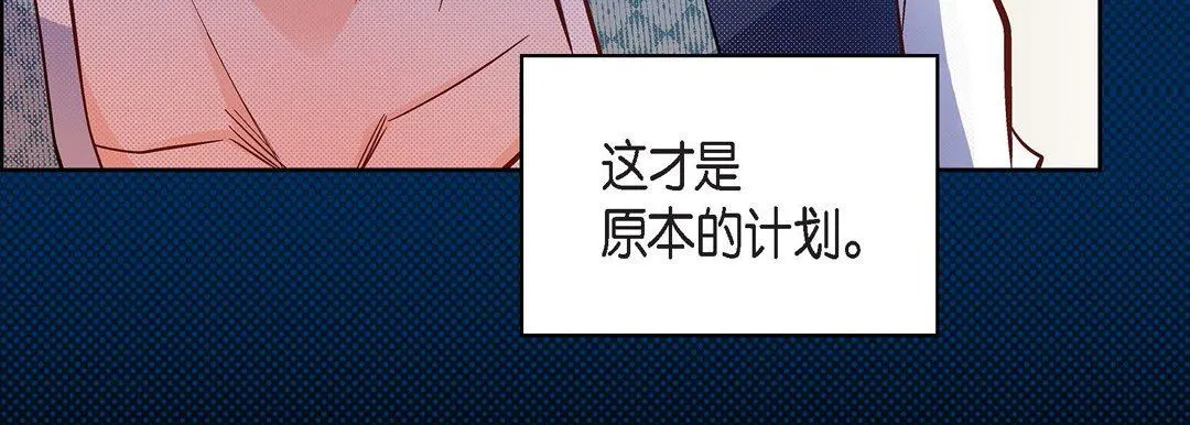 献给心脏 第23话 第195页
