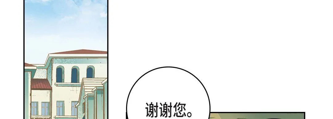 献给心脏 第23话 第74页