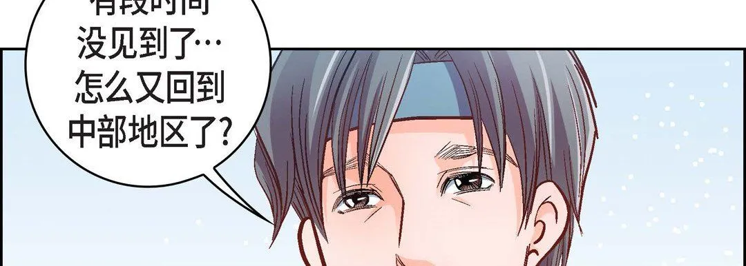 献给心脏 第23话 第234页