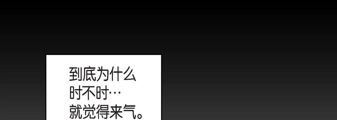 献给心脏 第23话 第201页