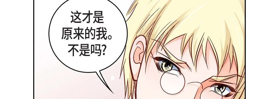 献给心脏 第23话 第218页