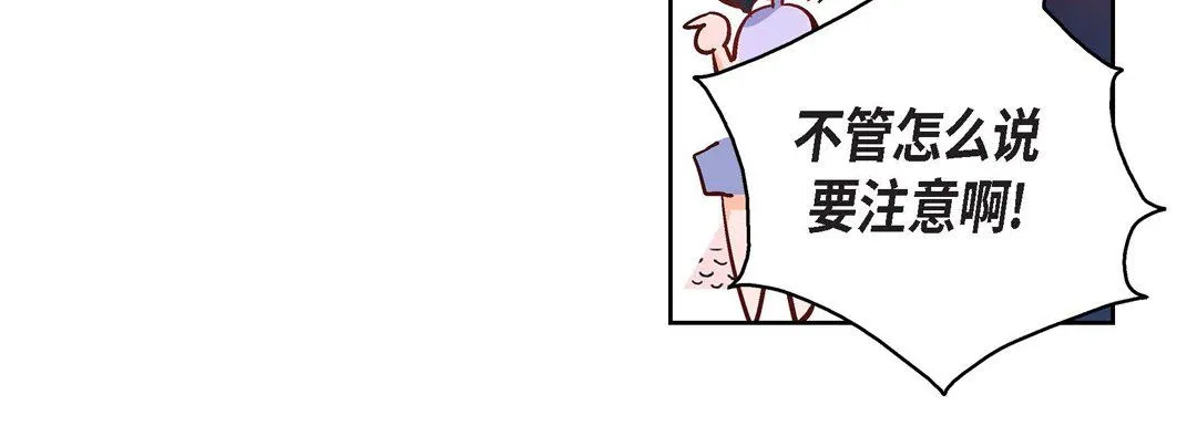 献给心脏 第23话 第268页