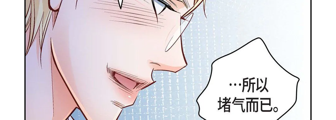 献给心脏 第23话 第155页