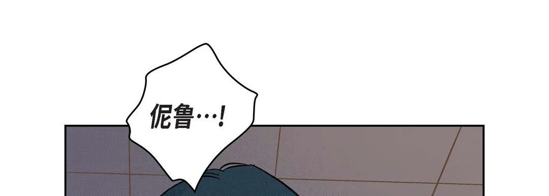献给心脏 第23话 第169页