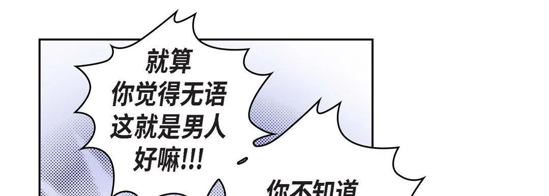 献给心脏 第23话 第161页