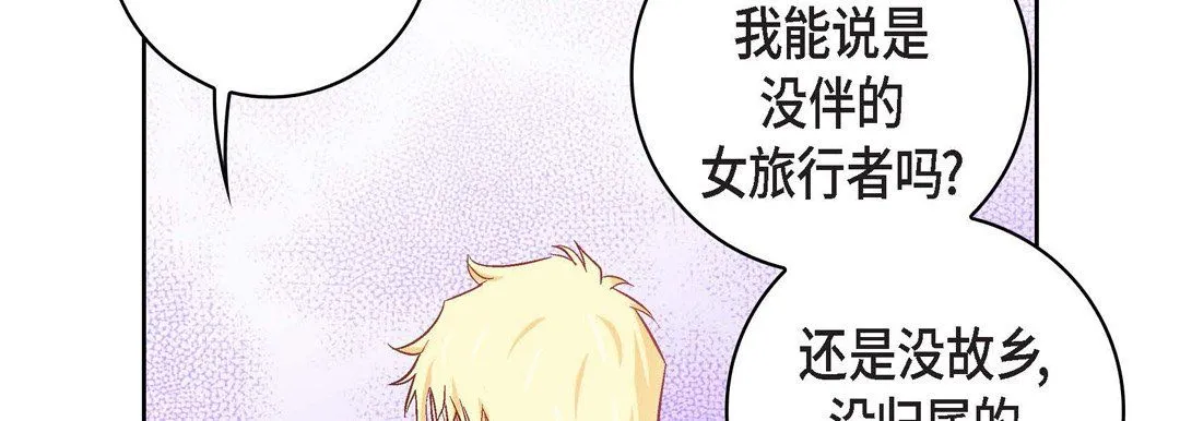 献给心脏 第23话 第262页