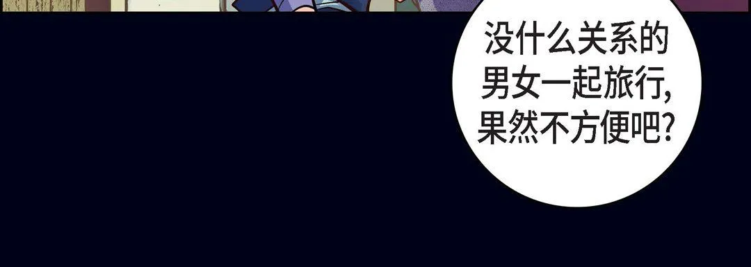 献给心脏 第23话 第128页