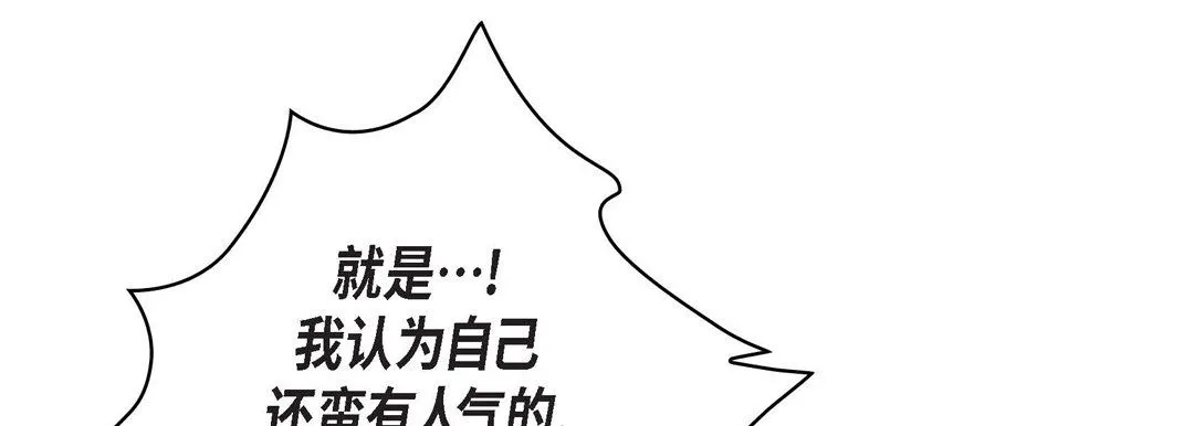 献给心脏 第23话 第153页