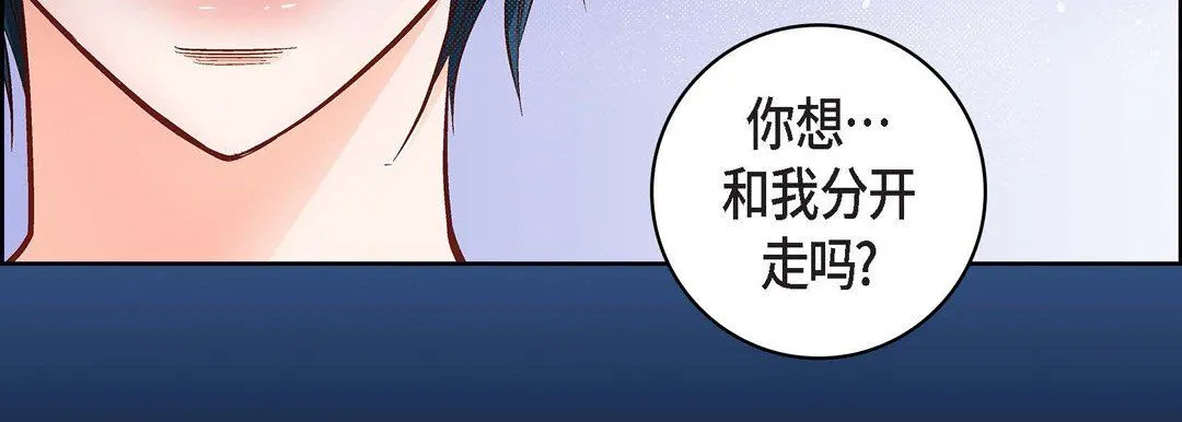 献给心脏 第23话 第123页
