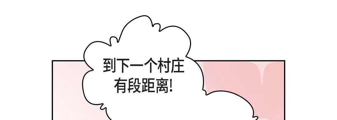 献给心脏 第23话 第209页