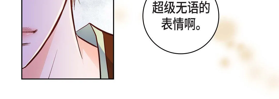 献给心脏 第23话 第12页