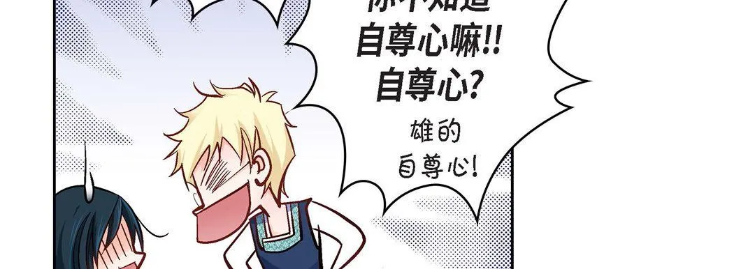 献给心脏 第23话 第162页