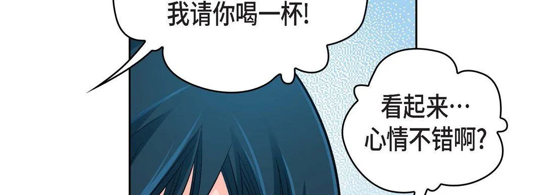 献给心脏 第23话 第214页