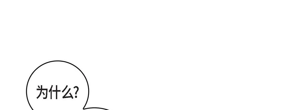 献给心脏 第23话 第157页