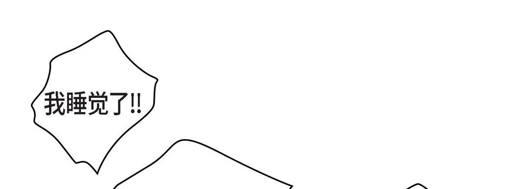 献给心脏 第23话 第165页