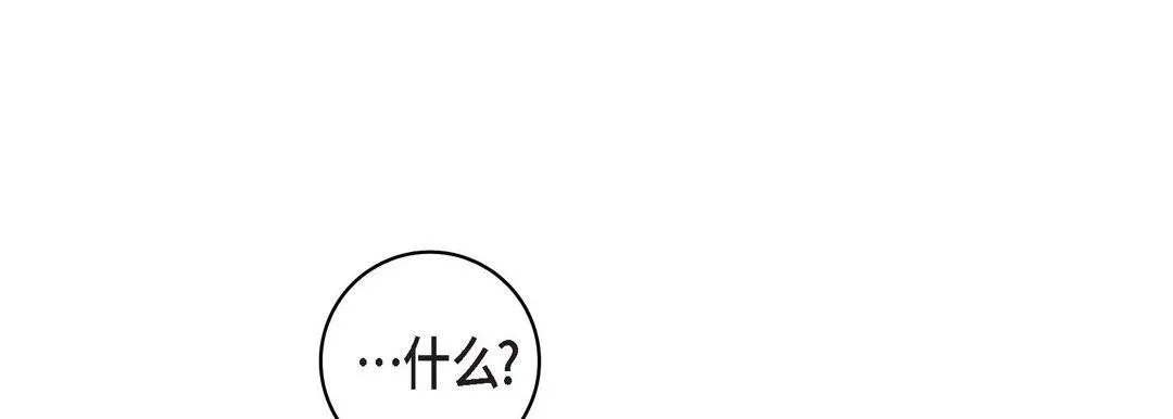 献给心脏 第23话 第93页