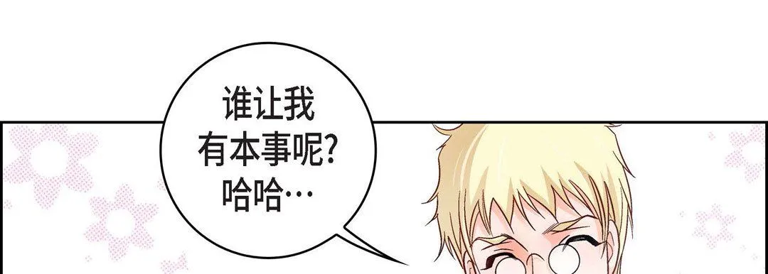 献给心脏 第23话 第245页