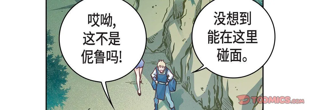 献给心脏 第23话 第230页