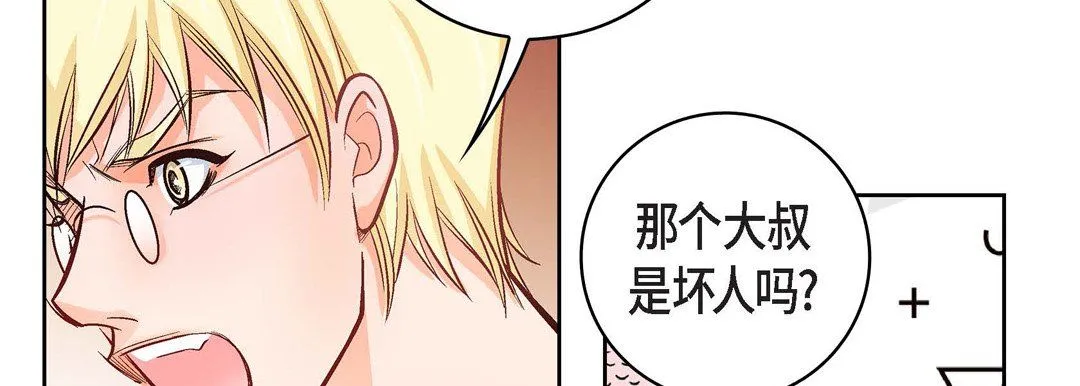 献给心脏 第23话 第266页