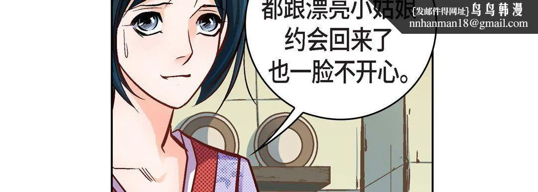 献给心脏 第23话 第139页