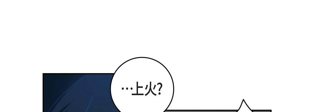 献给心脏 第23话 第149页