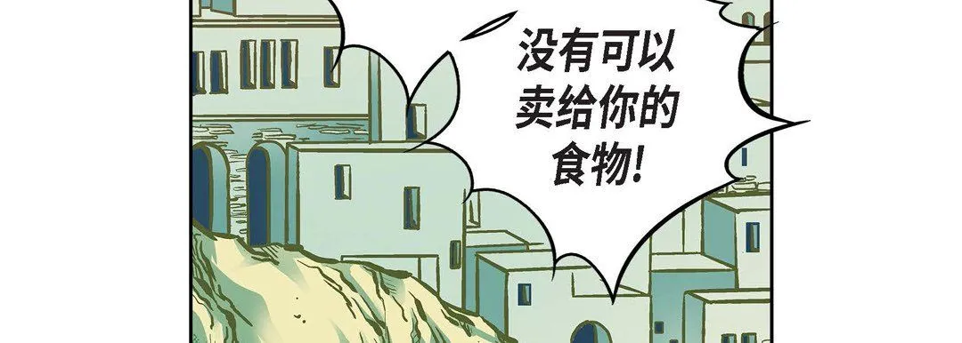 献给心脏 第23话 第23页
