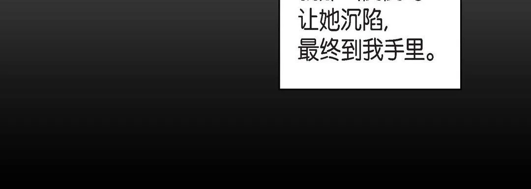 献给心脏 第23话 第192页