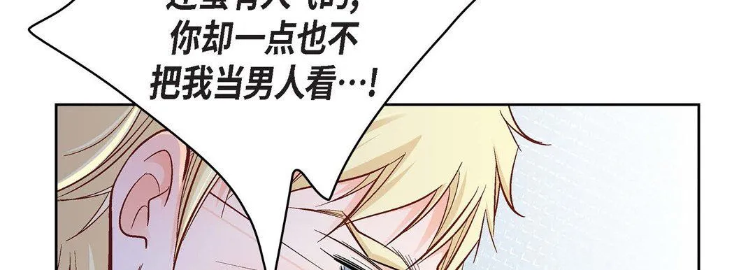 献给心脏 第23话 第154页