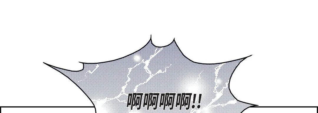 献给心脏 第23话 第257页