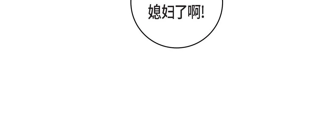 献给心脏 第23话 第240页