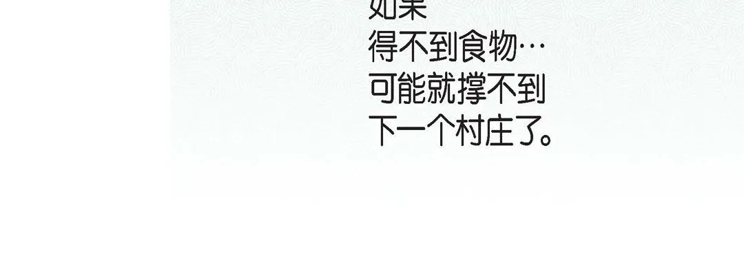 献给心脏 第23话 第52页